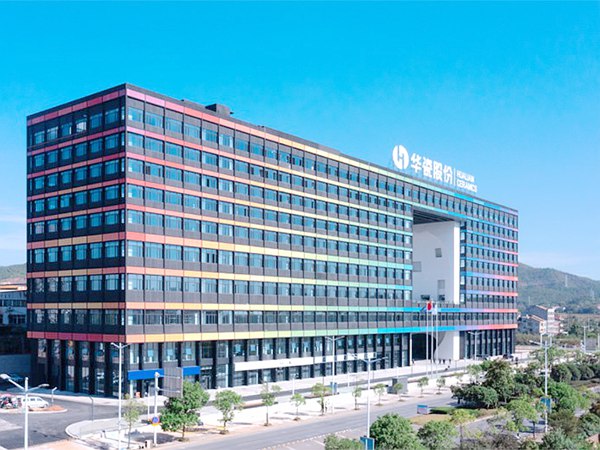 湖南華聯(lián)瓷業(yè)股份有限公司